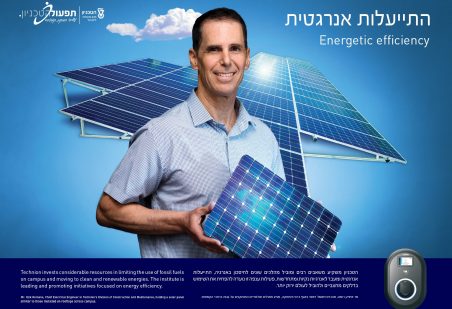 Energy Efficiency at the Technion