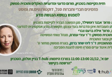 Climate Scientists Forum