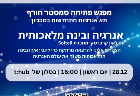 Energy and Artificial Intelligence