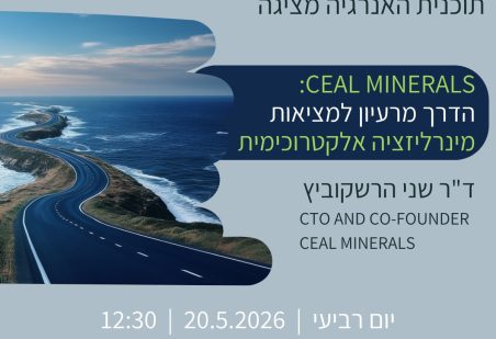 CEAL MINERALS