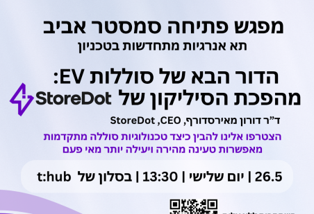 סוללות EV