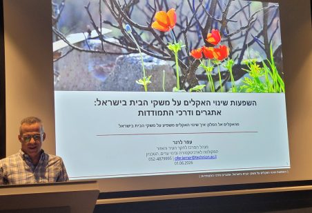 השפעת שינויי אקלים על משק הבית בישראל