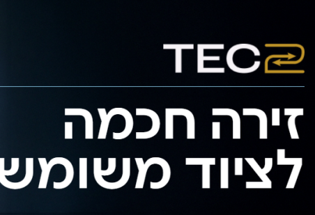 TEC2 Smart Marketplace for Used Equipment